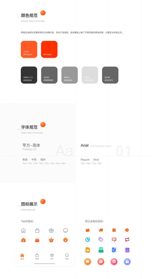 金融分期助貸商城APP界面設計 融合趣味與專業的數據服務體驗