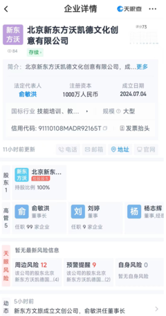俞敏洪新身份 引領數字文化創意軟件開發的商業變革