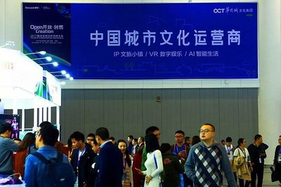 志在中國“迪士尼” 華僑城以IP+VR+AI玩轉(zhuǎn)文旅新模式