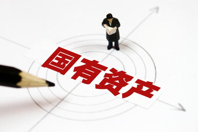 行政事業性國資情況調研:一些地方單位資產配置只講需求、不計成本