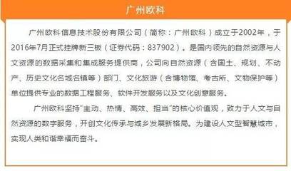 楊家祠開館對公眾開放,廣州歐科助上一臂數字多媒體之力!