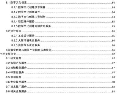 私募不看這個會吃虧!發改委已幫你劃定了今年的投資范圍!